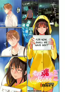Sono Tamashii ni Yasuragi o — hentai manga cover on Fhentai