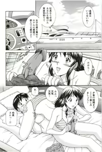Page 168 of Sono Mama Naka de... - preview thumbnail