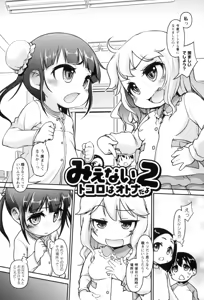 Page 22 of Kodomox - preview thumbnail