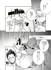 Page 10 of Dare ga Damena Sandaime Datte? - preview thumbnail