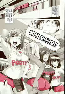 Page 3 of Delightfully Fuckable and Unrefined!! - preview thumbnail