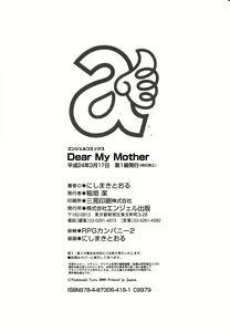 Page 179 of Dear My Mother - preview thumbnail