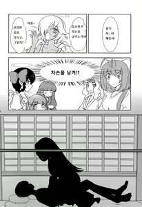 Page 3 of The Goddesses Delusion - preview thumbnail