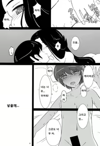 Page 5 of The Goddesses Delusion - preview thumbnail