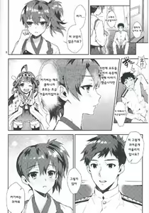 Page 5 of Mousou Kuubo Girl - preview thumbnail