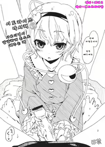 Itou Life Rakugaki Bon 3 Satori-sama ni Tantan to Tekoki shite morau Hon — hentai manga cover on Fhentai