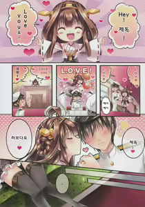 Page 5 of Make Love Not War! - preview thumbnail