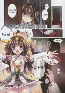 Page 8 of Make Love Not War! - preview thumbnail
