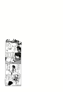 Page 117 of Touzen, Imouto ni wa Naisho de | Keep It A Secret From My Sister Of Course - preview thumbnail
