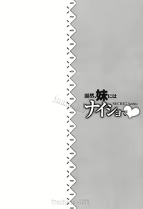 Page 48 of Touzen, Imouto ni wa Naisho de | Keep It A Secret From My Sister Of Course - preview thumbnail