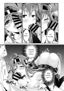 Page 11 of KanMusu no Jikan - preview thumbnail