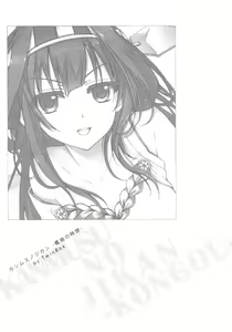 Page 4 of KanMusu no Jikan - preview thumbnail