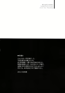 Page 5 of KanMusu no Jikan - preview thumbnail
