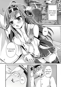 Page 6 of KanMusu no Jikan - preview thumbnail