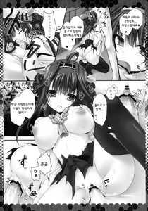 Page 5 of Kongou, Haruna ga Teitoku ni Nyuukyo shimashita - preview thumbnail