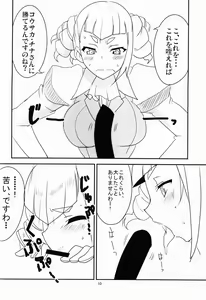 Page 12 of BF Bust Fighters - preview thumbnail