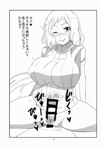 Page 17 of BF Bust Fighters - preview thumbnail