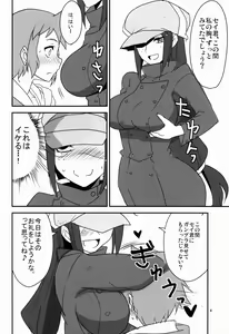 Page 6 of BF Bust Fighters - preview thumbnail