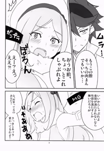 Page 10 of BF Bust Fighters - preview thumbnail