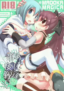 Atashitachi no Jigo Senkyou | A Strategic Report of Our Pillow Talk — hentai manga cover on Fhentai