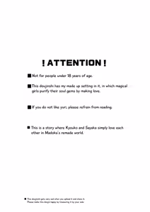 Page 2 of Atashitachi no Jigo Senkyou | A Strategic Report of Our Pillow Talk - preview thumbnail