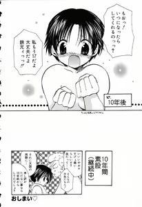 Page 117 of Pure Petit Vol. 5 - preview thumbnail