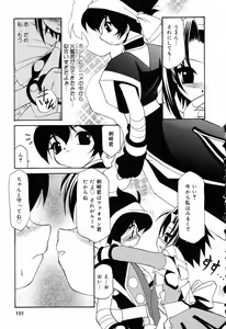 Page 152 of Pure Petit Vol. 5 - preview thumbnail