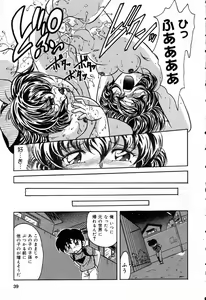 Page 40 of Pure Petit Vol. 5 - preview thumbnail