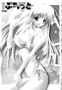 Page 4 of Pure Petit Vol. 5 - preview thumbnail