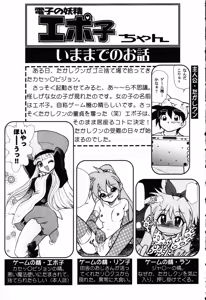 Page 42 of Pure Petit Vol. 5 - preview thumbnail
