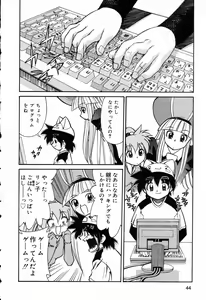 Page 45 of Pure Petit Vol. 5 - preview thumbnail