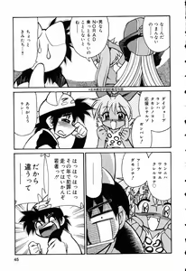 Page 46 of Pure Petit Vol. 5 - preview thumbnail