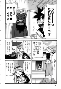 Page 47 of Pure Petit Vol. 5 - preview thumbnail
