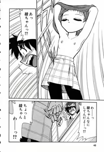 Page 49 of Pure Petit Vol. 5 - preview thumbnail