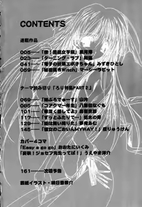 Page 5 of Pure Petit Vol. 5 - preview thumbnail