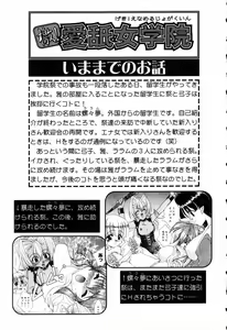 Page 6 of Pure Petit Vol. 5 - preview thumbnail