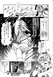 Page 64 of Pure Petit Vol. 5 - preview thumbnail