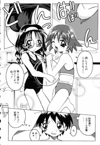 Page 73 of Pure Petit Vol. 5 - preview thumbnail