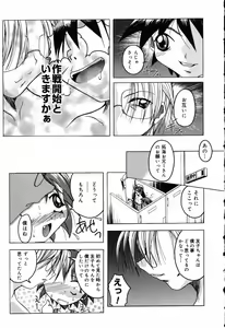 Page 74 of Pure Petit Vol. 5 - preview thumbnail
