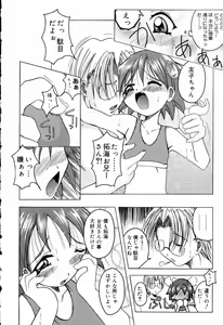 Page 75 of Pure Petit Vol. 5 - preview thumbnail