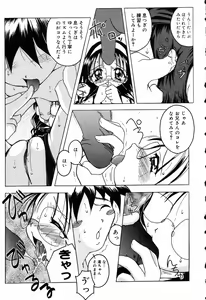 Page 78 of Pure Petit Vol. 5 - preview thumbnail