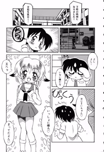Page 86 of Pure Petit Vol. 5 - preview thumbnail
