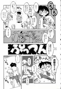 Page 88 of Pure Petit Vol. 5 - preview thumbnail
