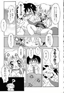Page 90 of Pure Petit Vol. 5 - preview thumbnail