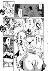 Page 92 of Pure Petit Vol. 5 - preview thumbnail