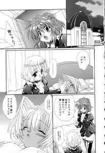 Page 10 of Pure Petit Vol. 5 - preview thumbnail