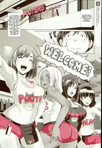 Page 3 of Delightfully Fuckable and Unrefined!! - preview thumbnail