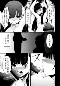Page 6 of Utsutsu no Ori - preview thumbnail