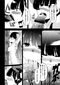 Page 7 of Utsutsu no Ori - preview thumbnail