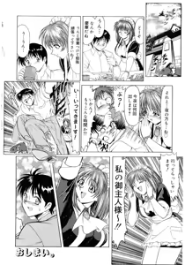 Page 102 of Hinyuu VS Kyonyuu - Shuku! Oppai Gakuen Chichi Faku Shiki - Fechikko VS Series  ROUND.3 - preview thumbnail